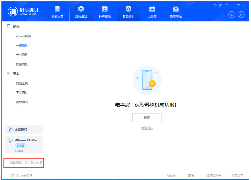 北关苹果手机维修分享iOS 17.4.1正式版升级 