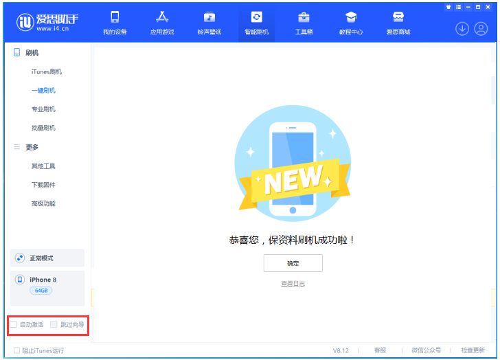 北关苹果手机维修分享iOS 17.0.2 正式版升级 