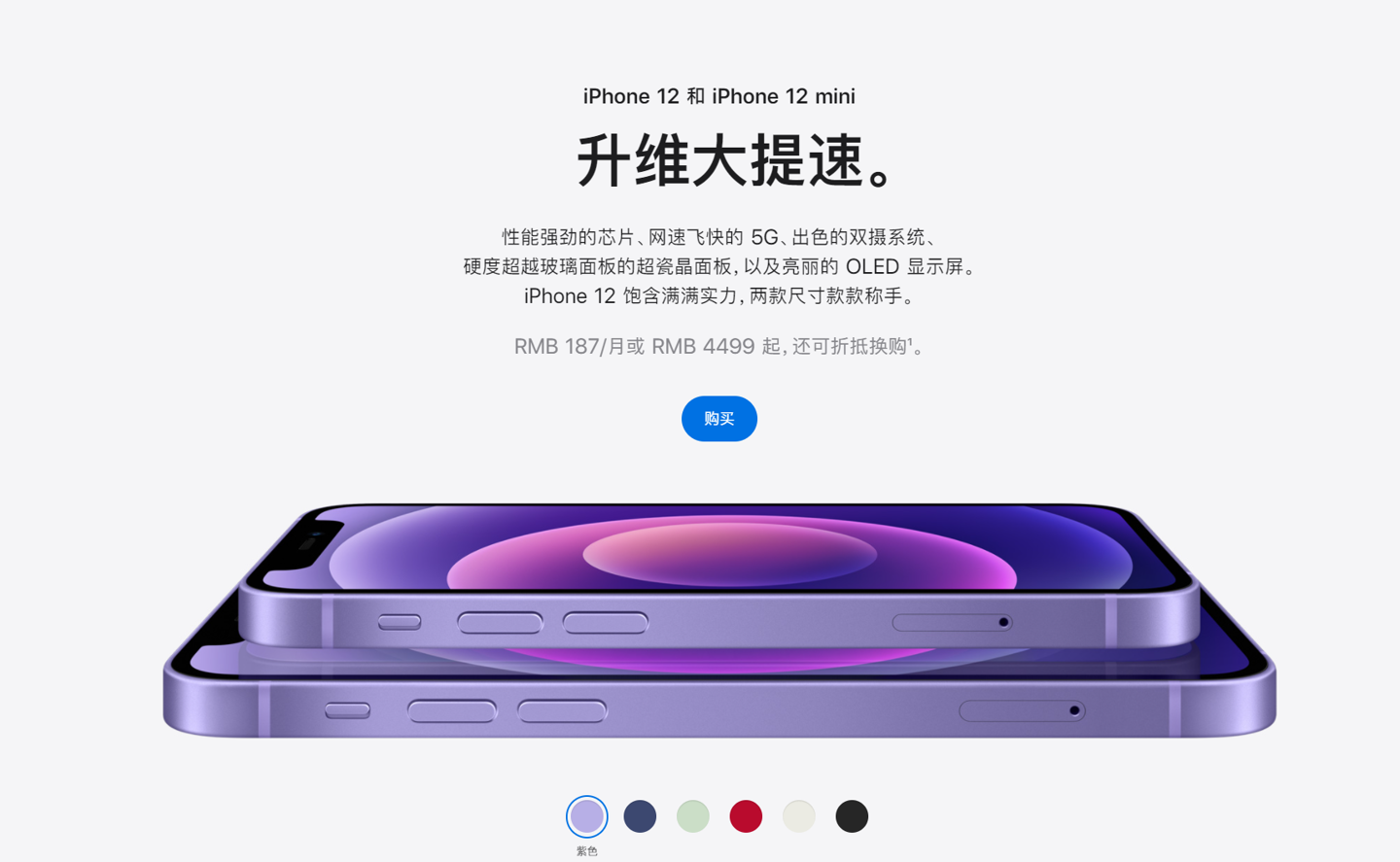 北关苹果手机维修分享 iPhone 12 系列价格降了多少 