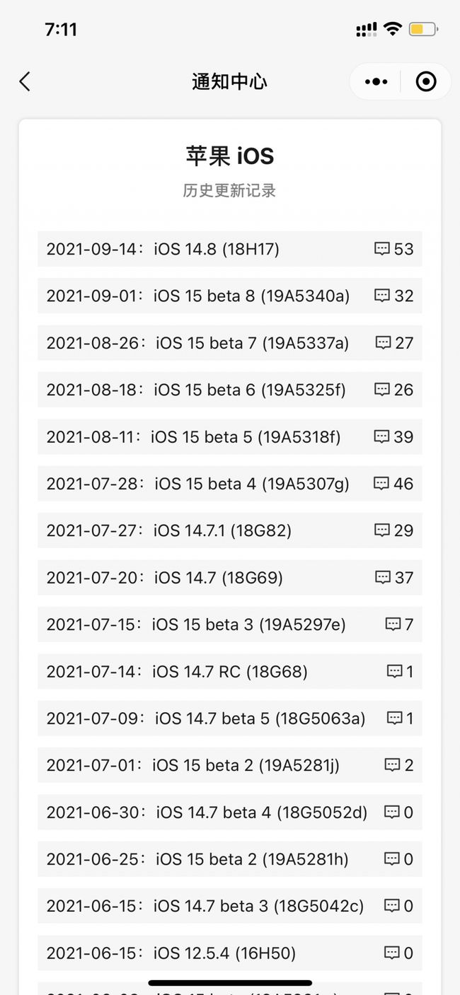 北关苹果手机维修分享iOS 14.8正式版更新内容及升级方法 