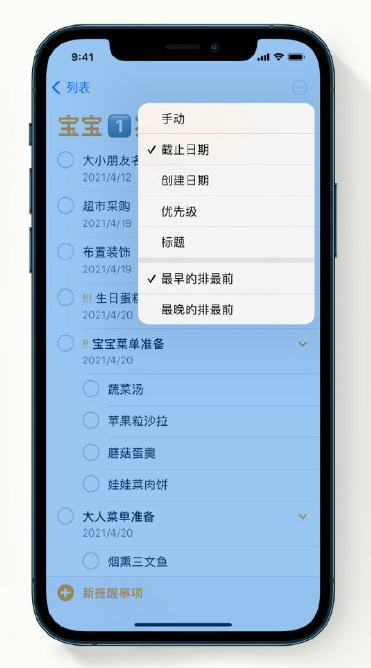 北关苹果手机维修分享iPhone 12 小技巧 