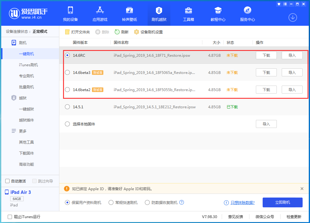 北关苹果手机维修分享升级iOS14.5.1后相机卡死怎么办 