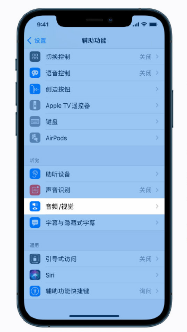 北关苹果手机维修分享iPhone 12 小技巧 