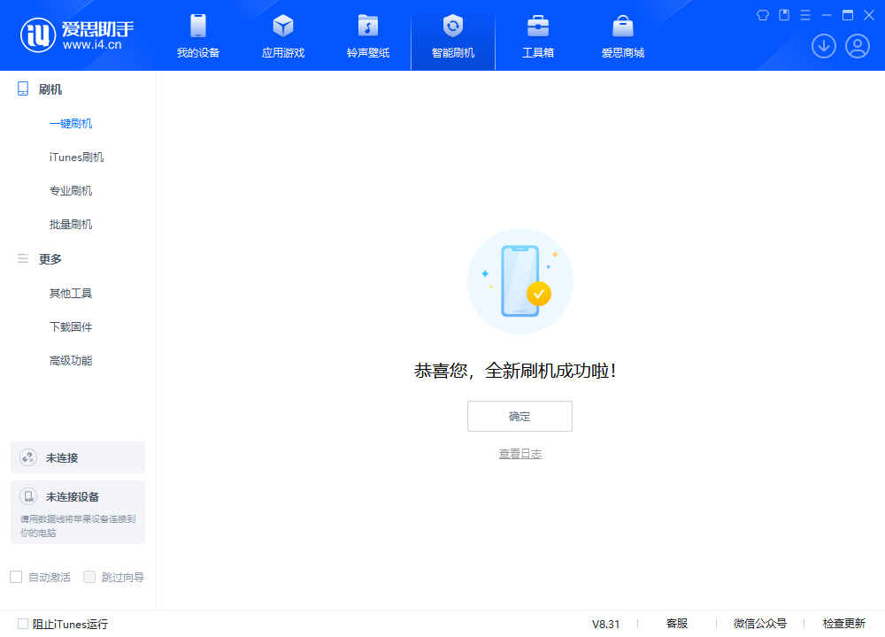 北关苹果手机维修分享iOS 18.2正式版升级_iOS 18.2正式版一键刷机教程 