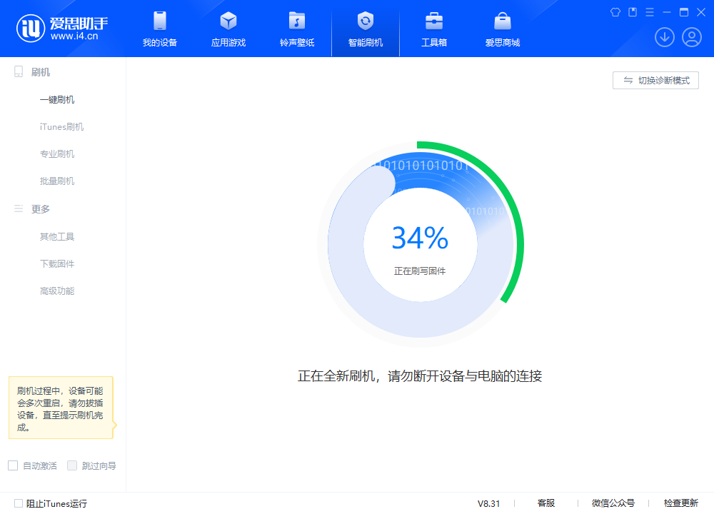 北关苹果手机维修分享iOS 18.2RC版升级_iOS 18.2RC版一键刷机教程 
