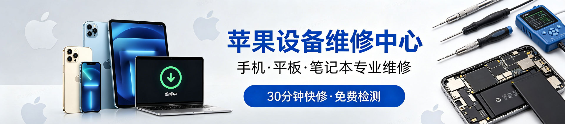 北关苹果手机维修服务地址查询